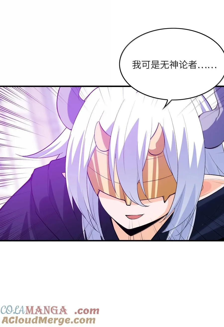 169 神明与凡人 第10页