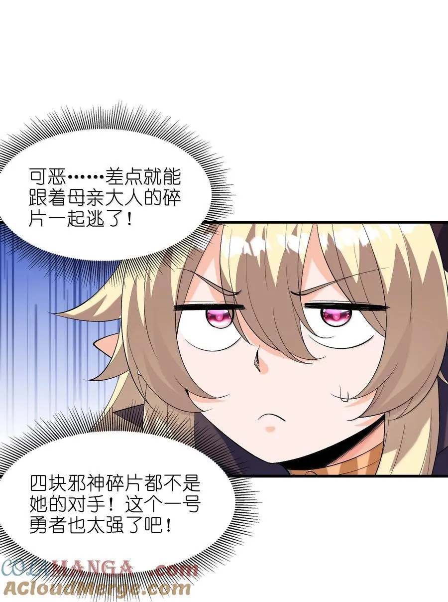 169 神明与凡人 第16页