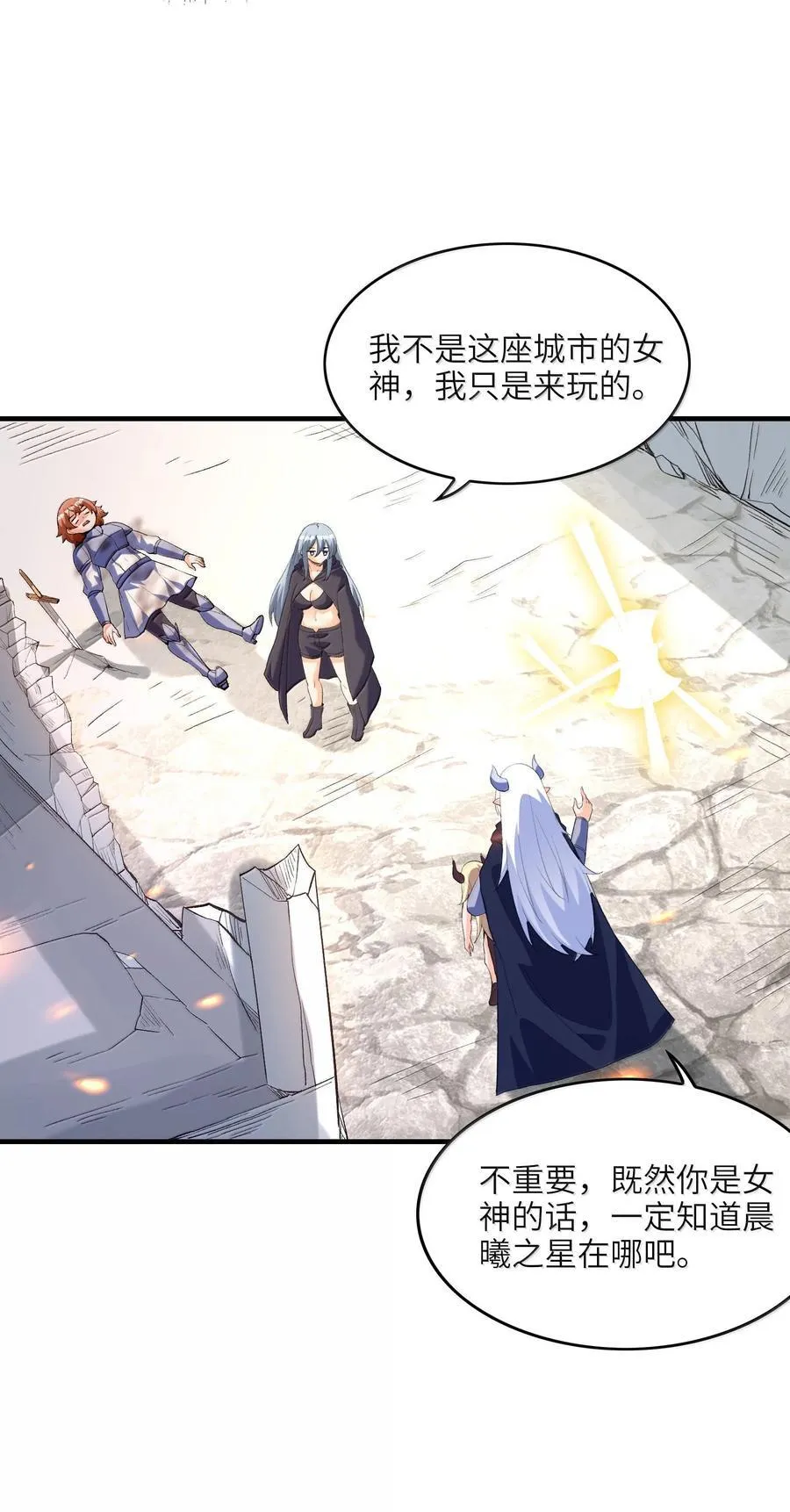 169 神明与凡人 第17页