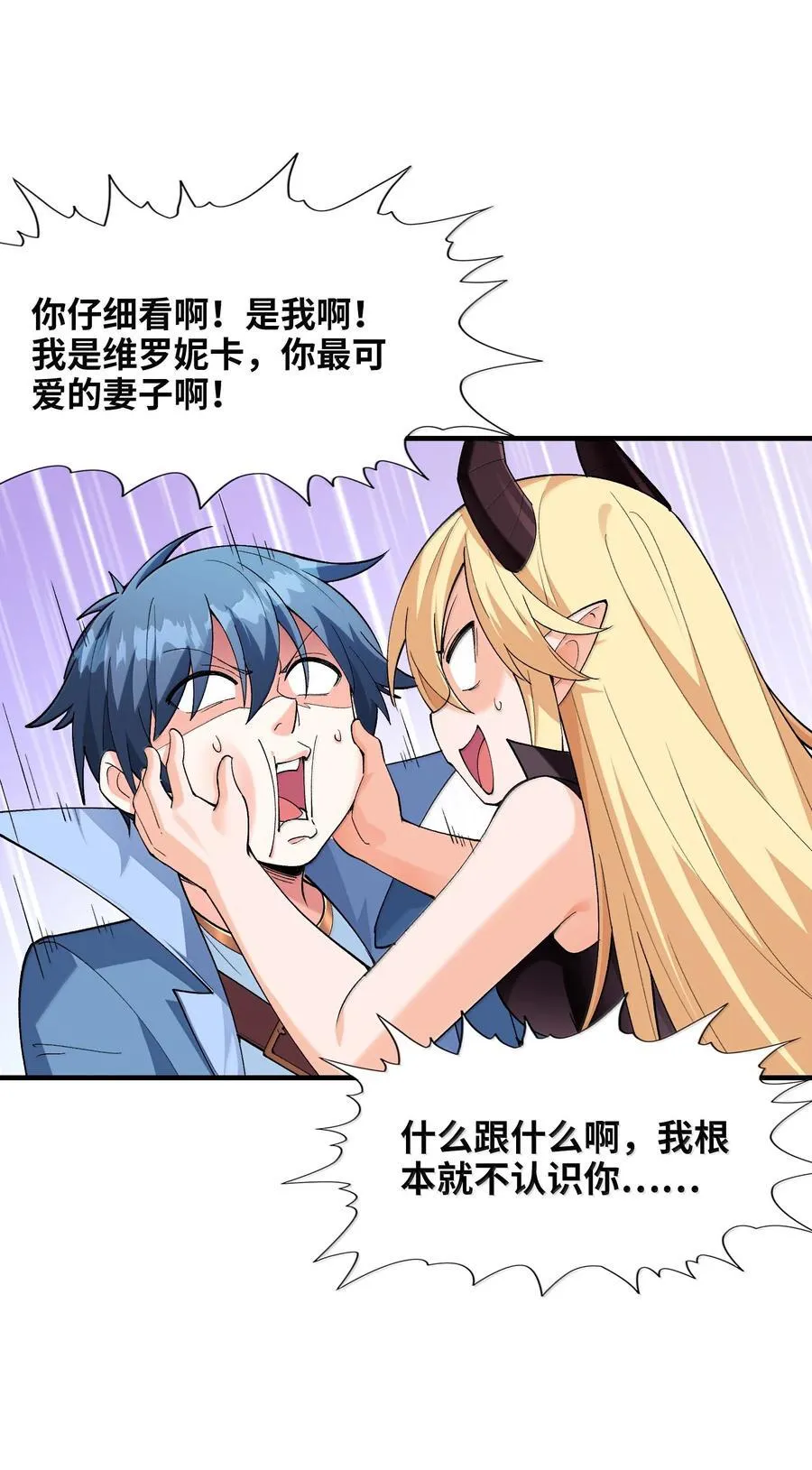169 神明与凡人 第26页