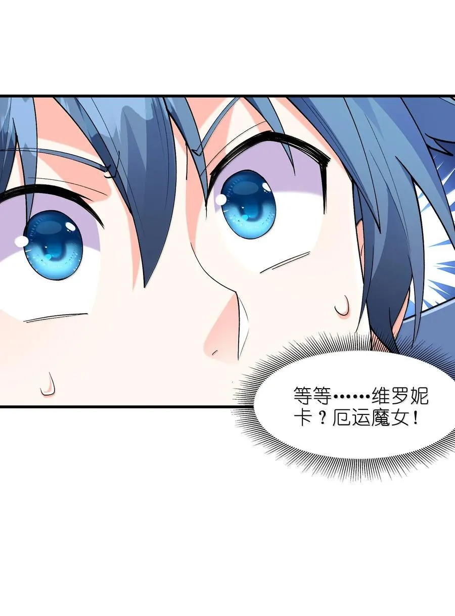 169 神明与凡人 第27页