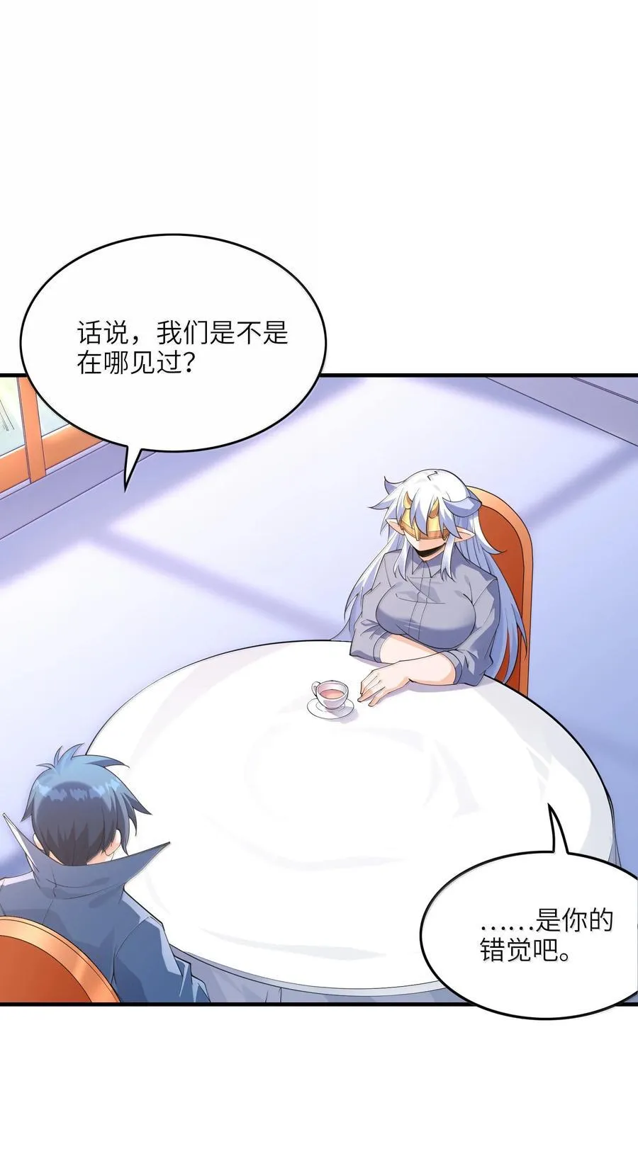 169 神明与凡人 第38页