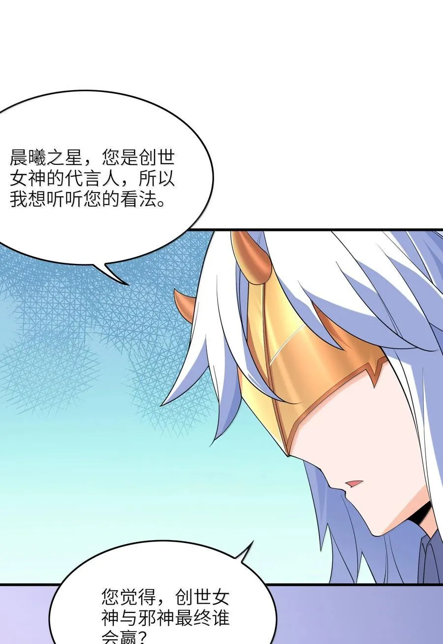 169 神明与凡人 第39页