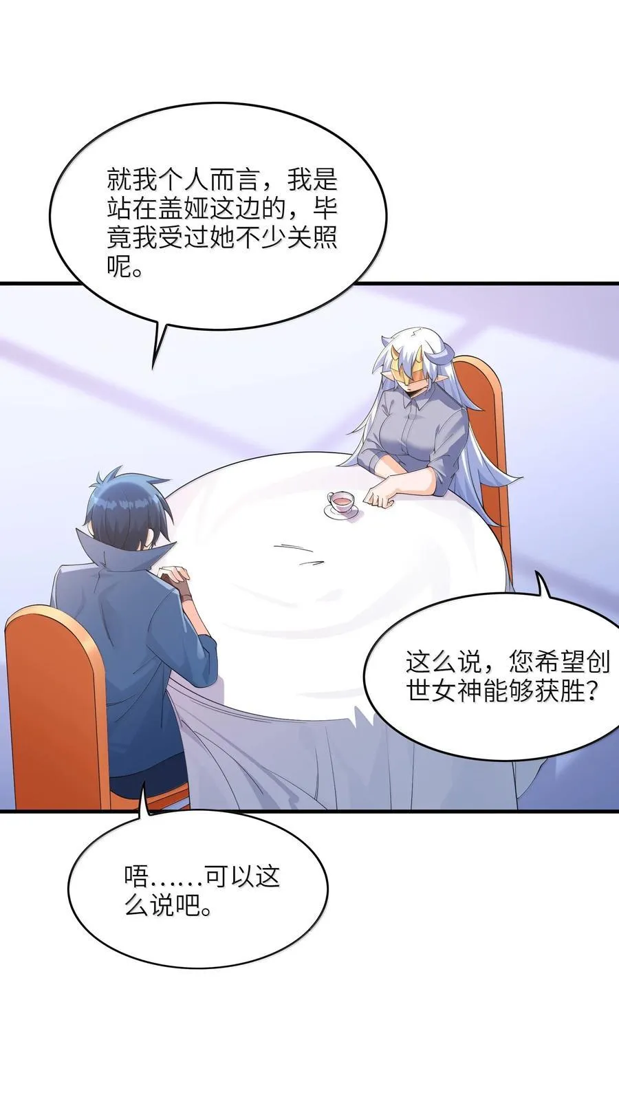 169 神明与凡人 第41页