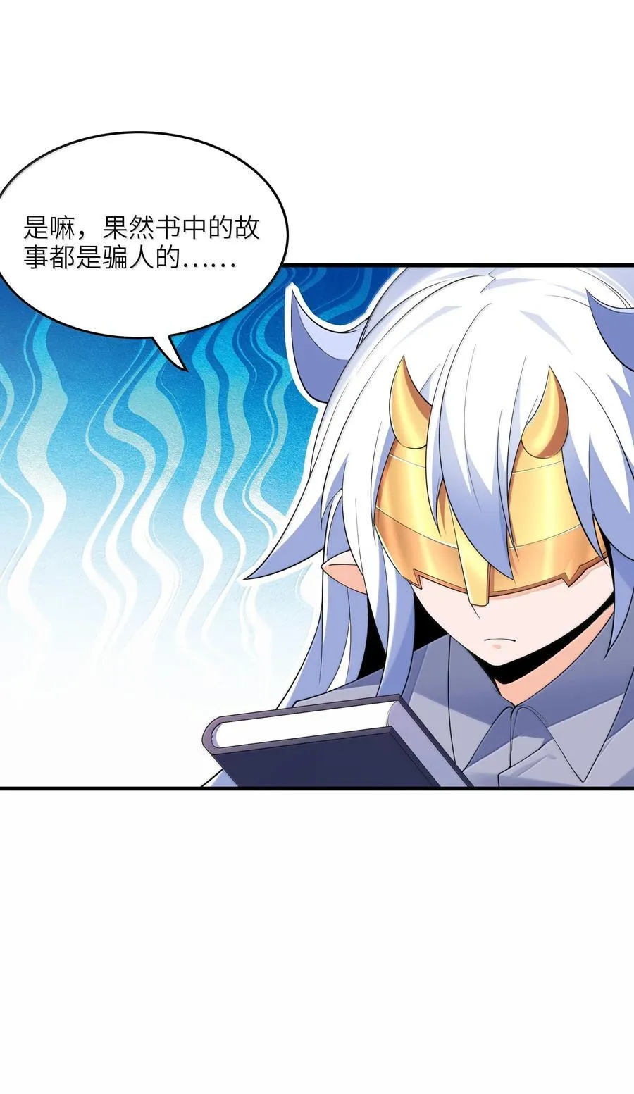 169 神明与凡人 第42页
