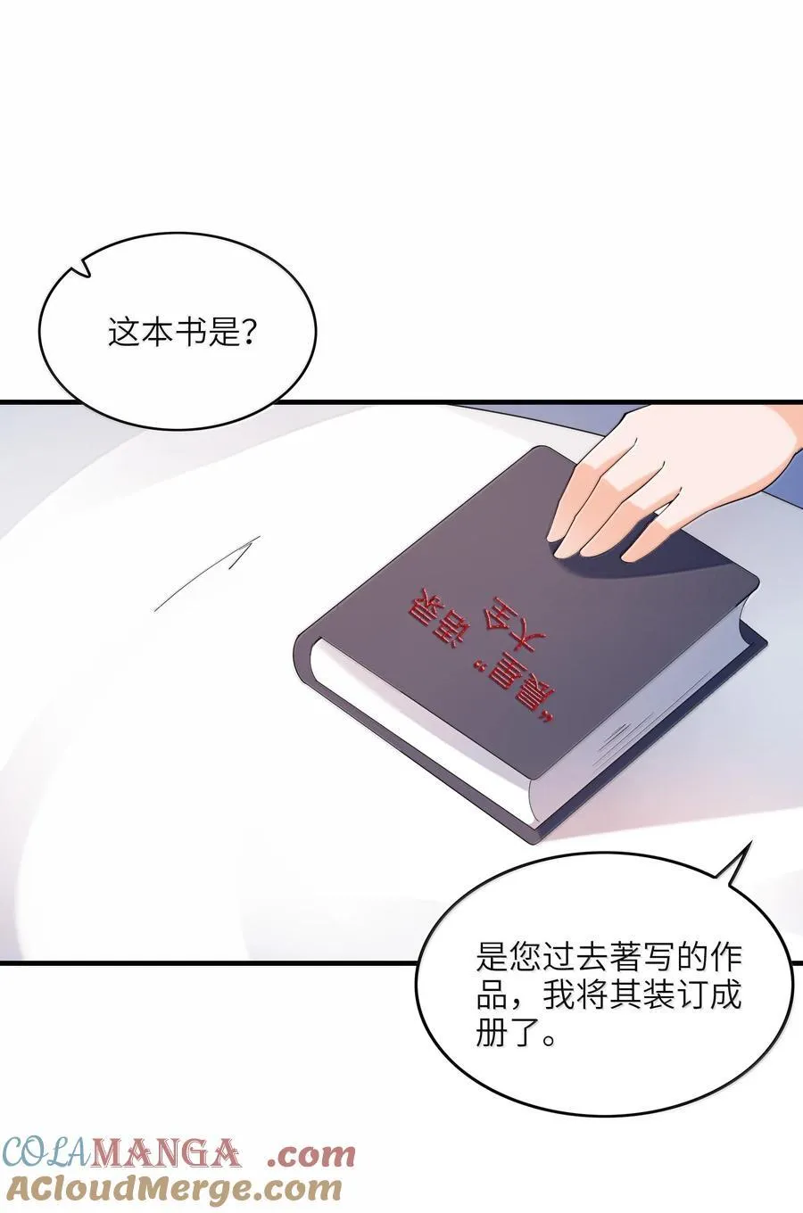 169 神明与凡人 第43页