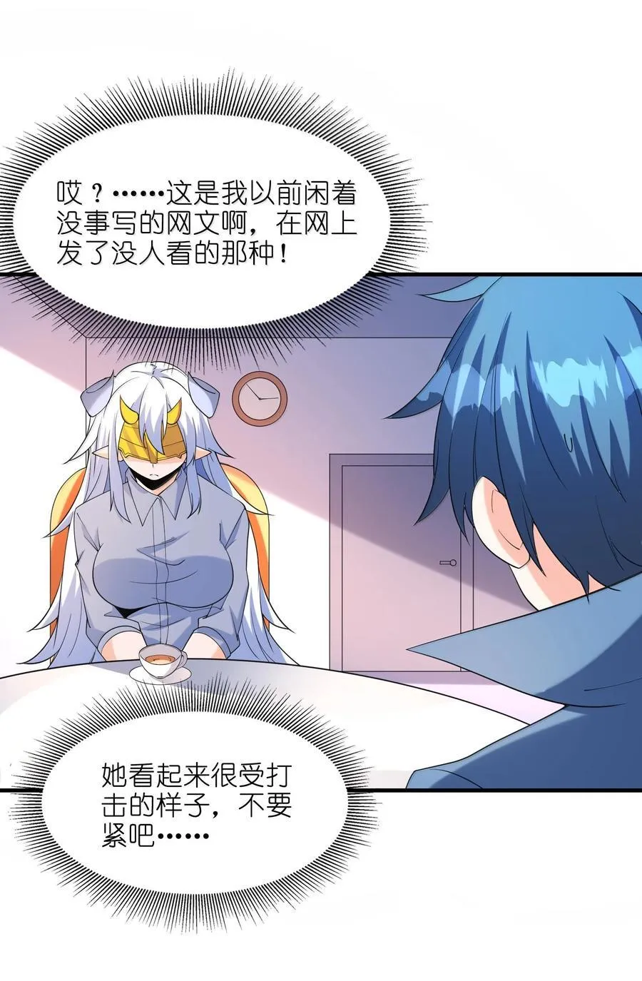 169 神明与凡人 第44页