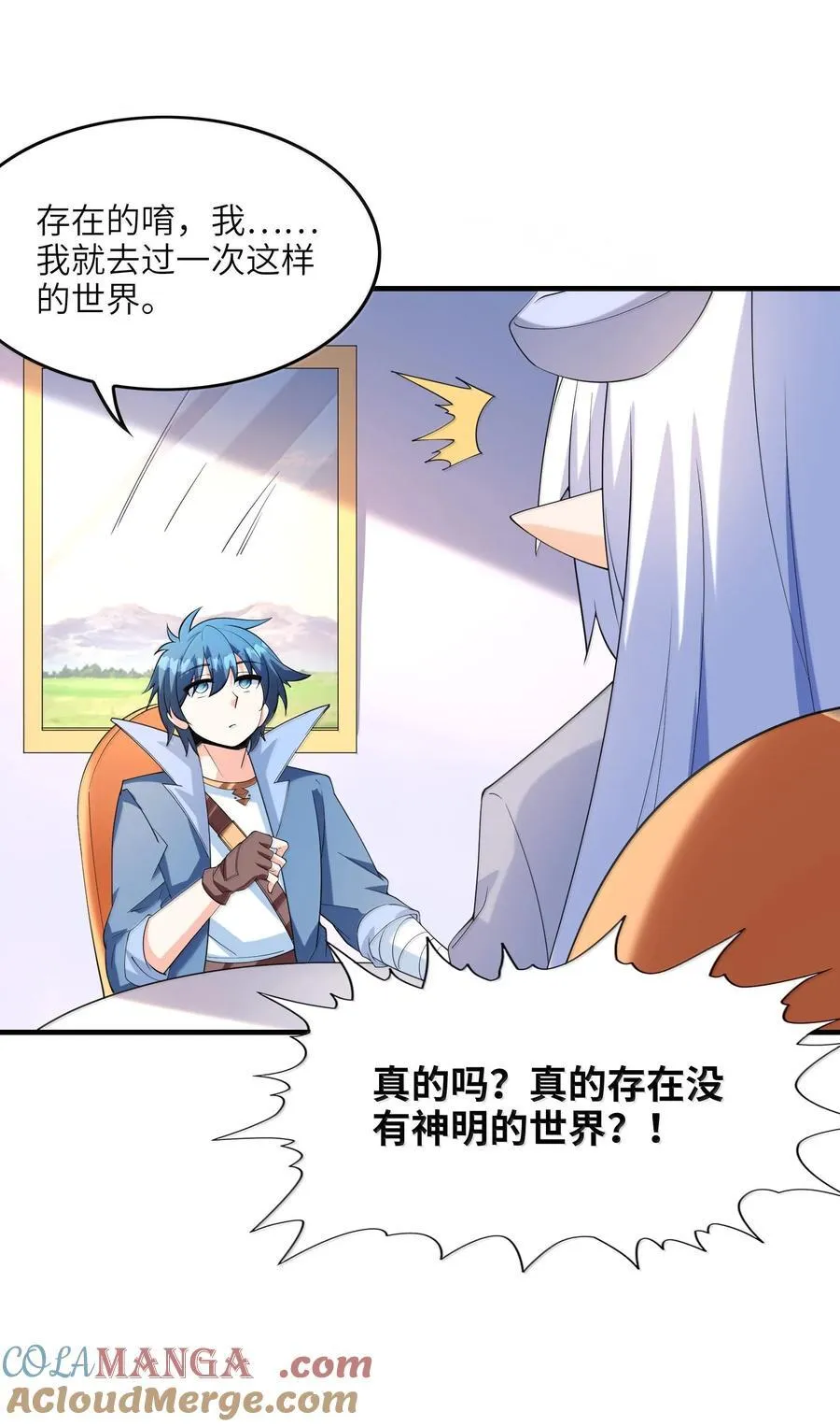 169 神明与凡人 第46页