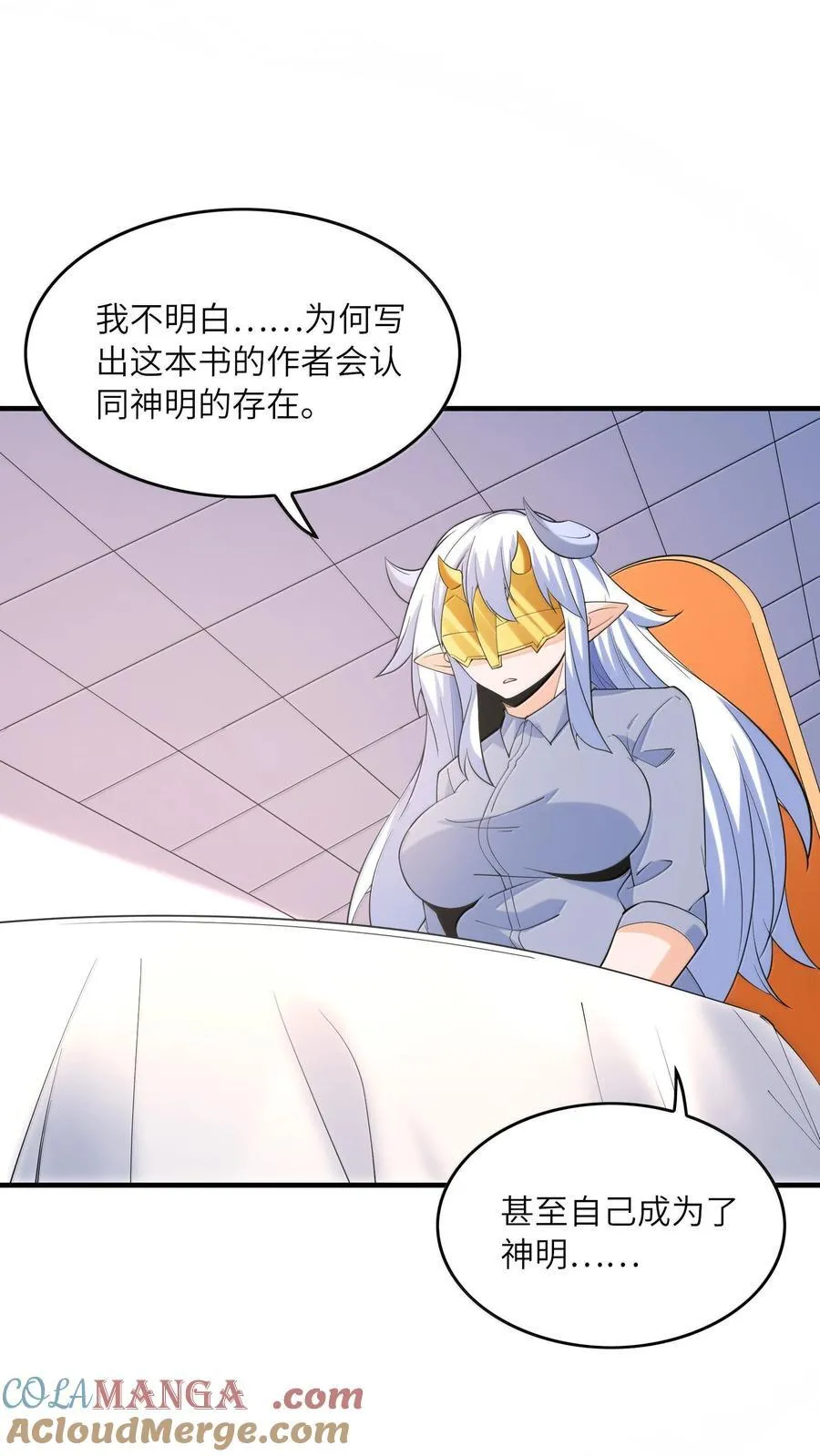 169 神明与凡人 第49页