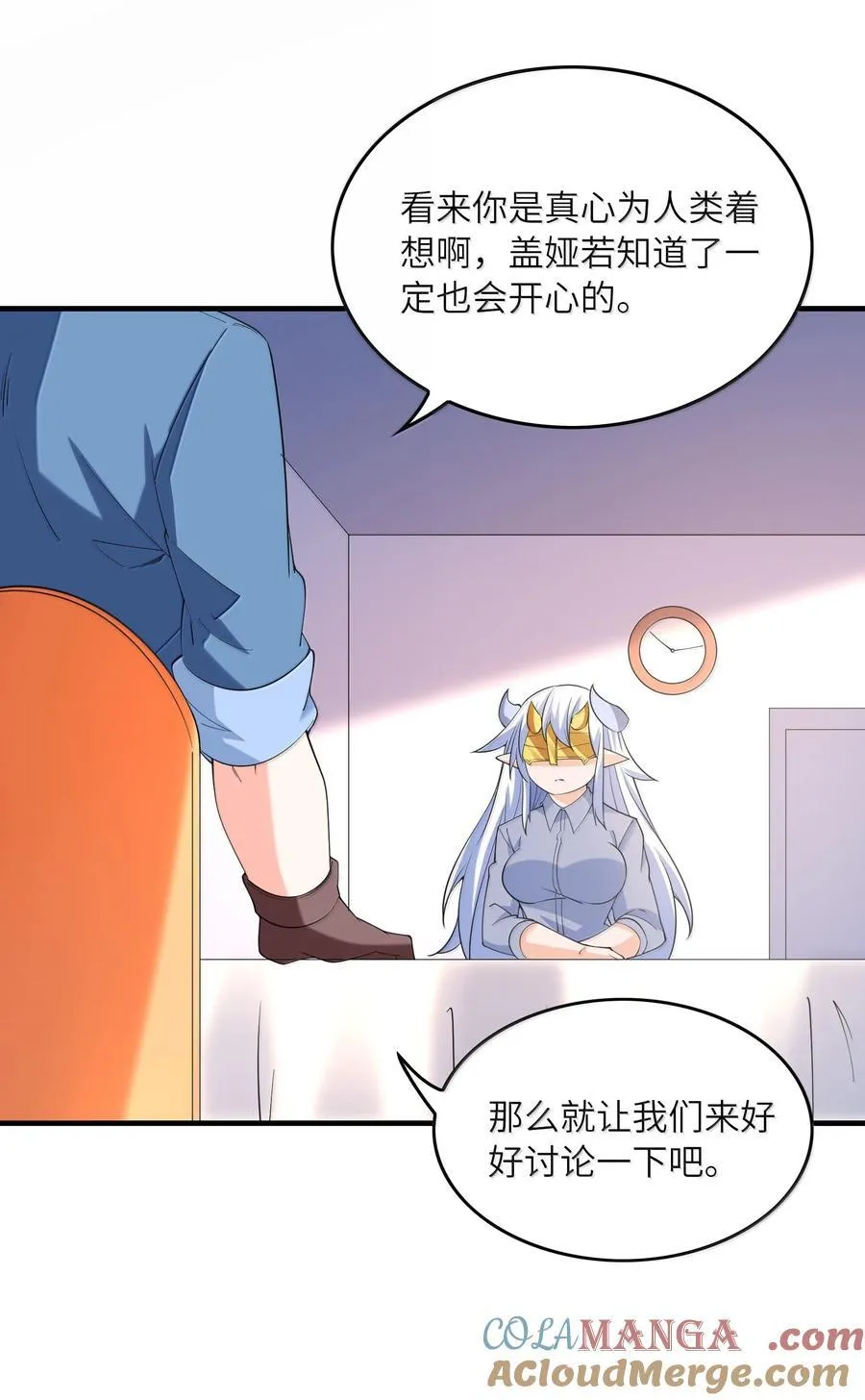 169 神明与凡人 第52页