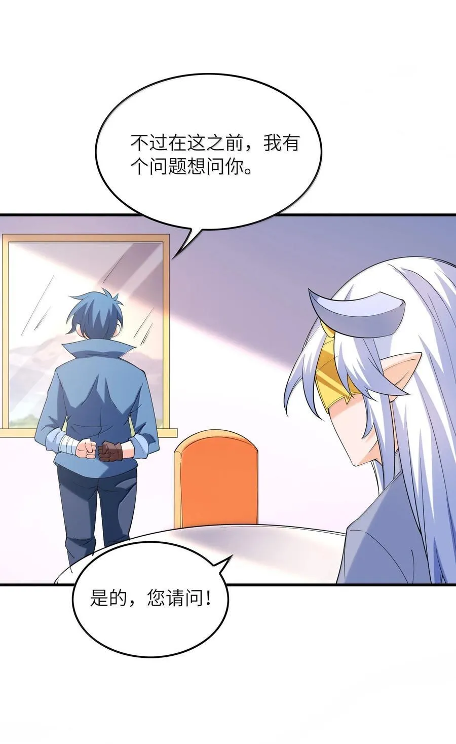 169 神明与凡人 第53页