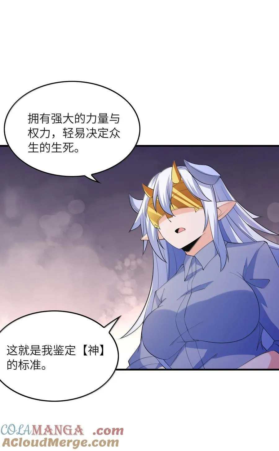 169 神明与凡人 第55页