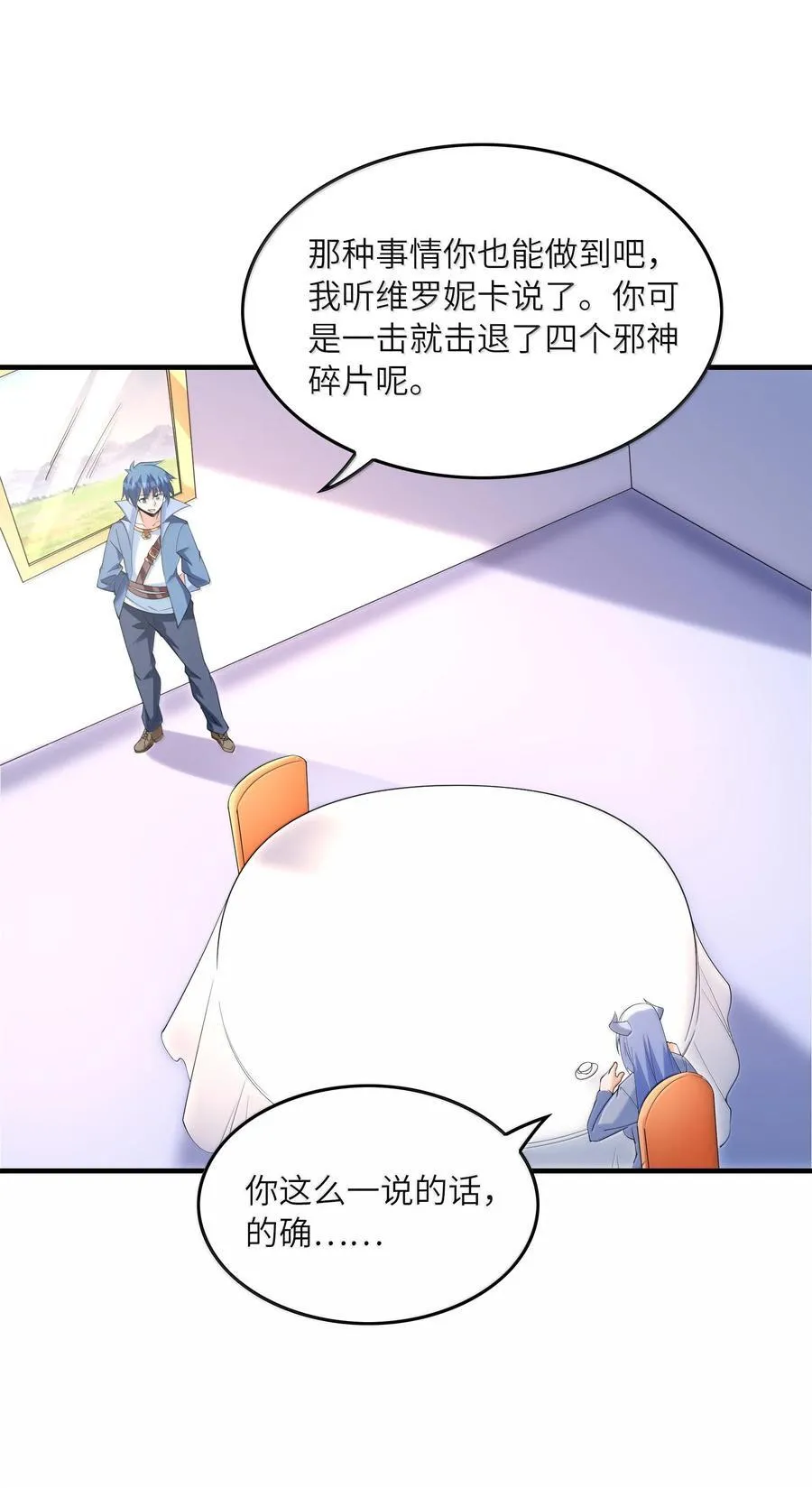 169 神明与凡人 第56页