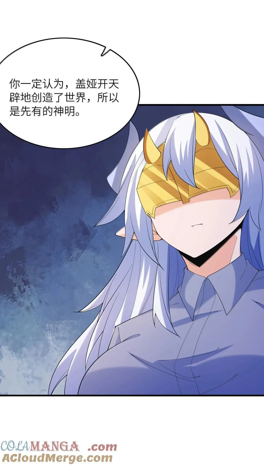 169 神明与凡人 第58页