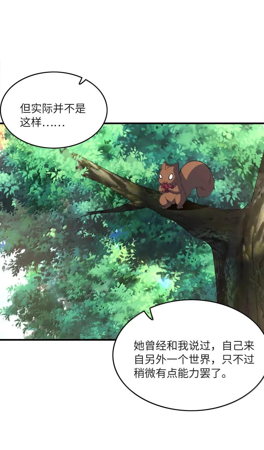 169 神明与凡人 第59页