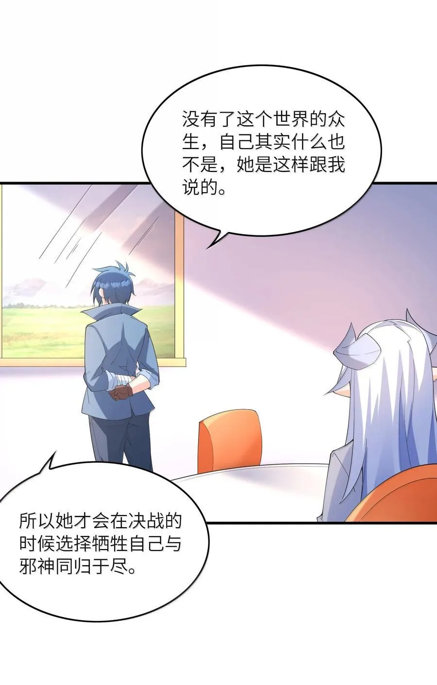 169 神明与凡人 第60页