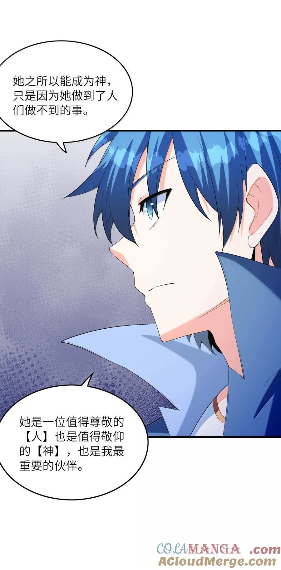 169 神明与凡人 第61页