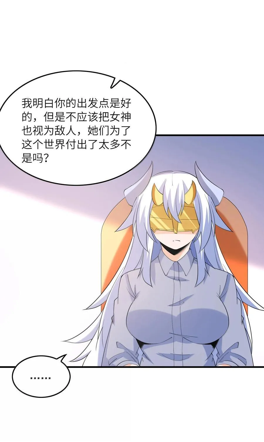 169 神明与凡人 第62页