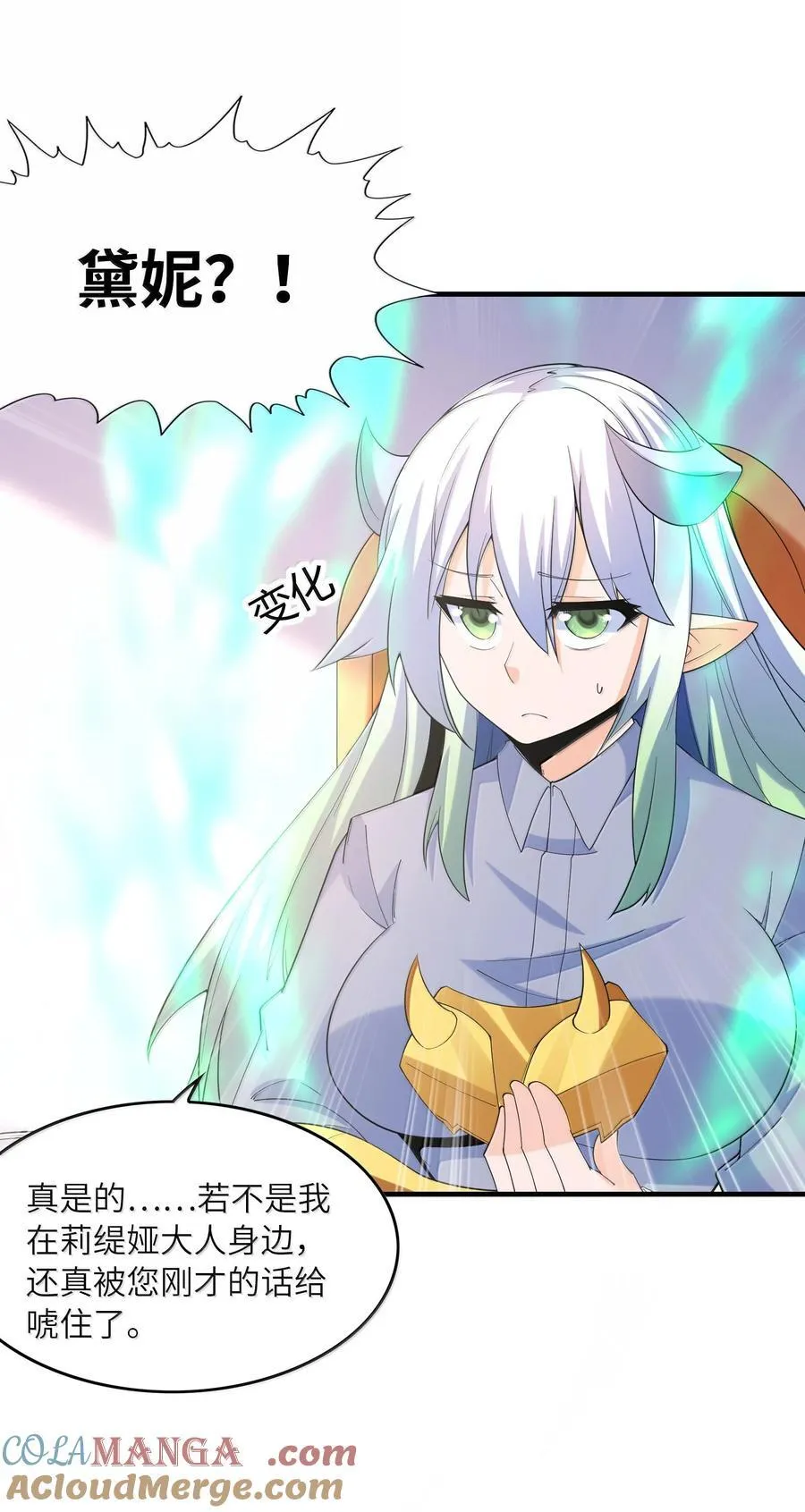 169 神明与凡人 第64页