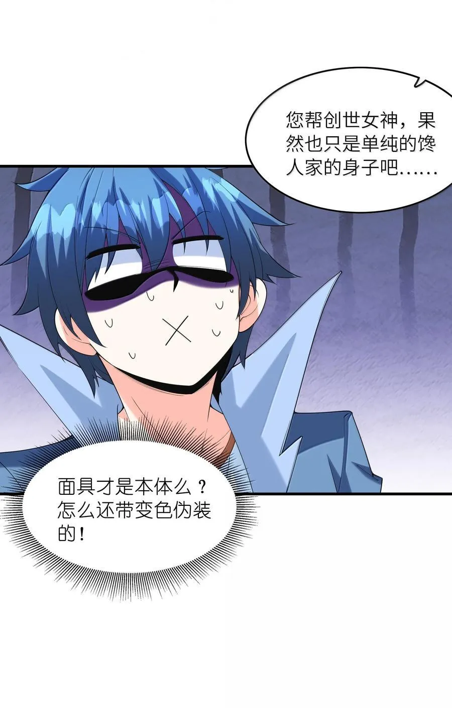 169 神明与凡人 第65页
