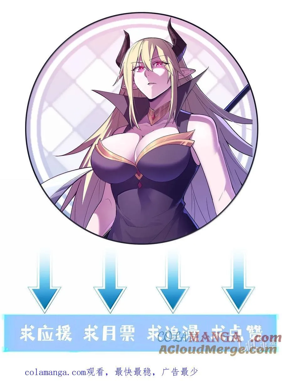 169 神明与凡人 第67页