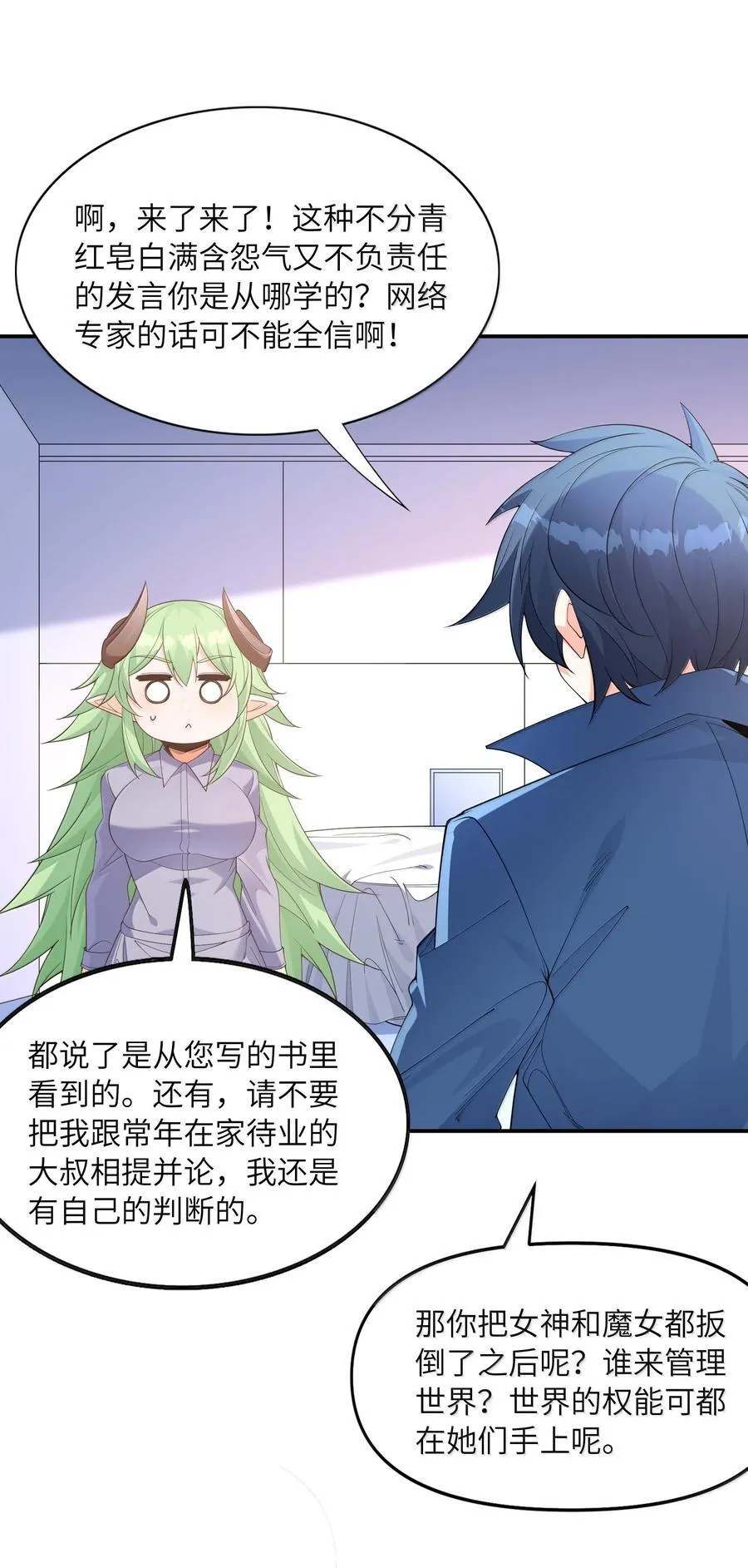170 家庭聚会 第6页