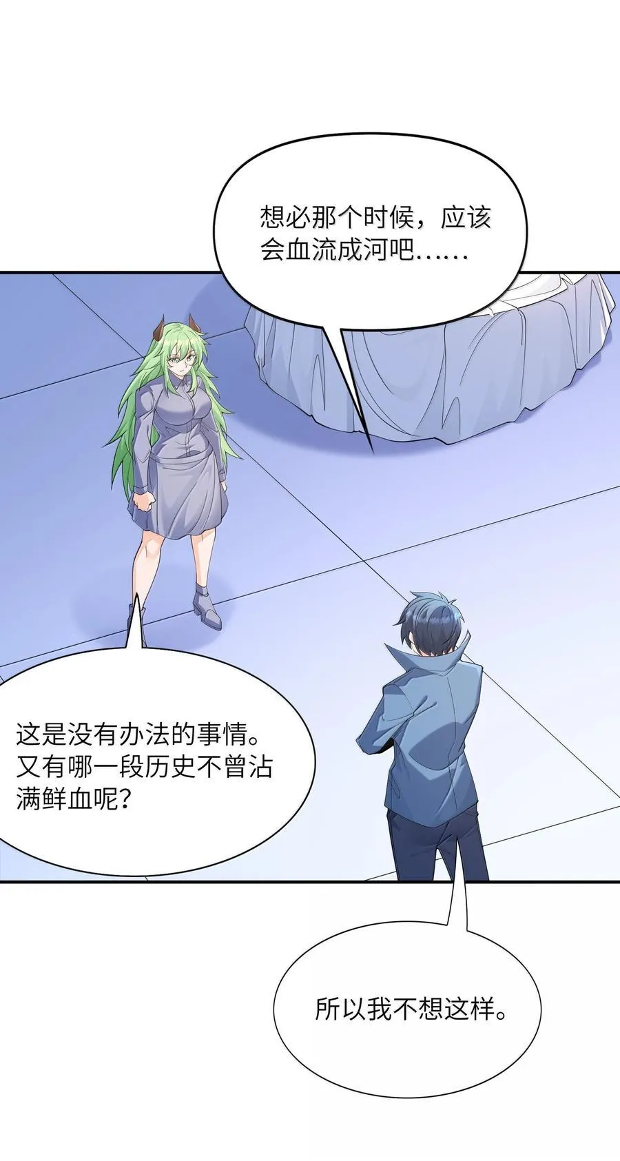 170 家庭聚会 第9页