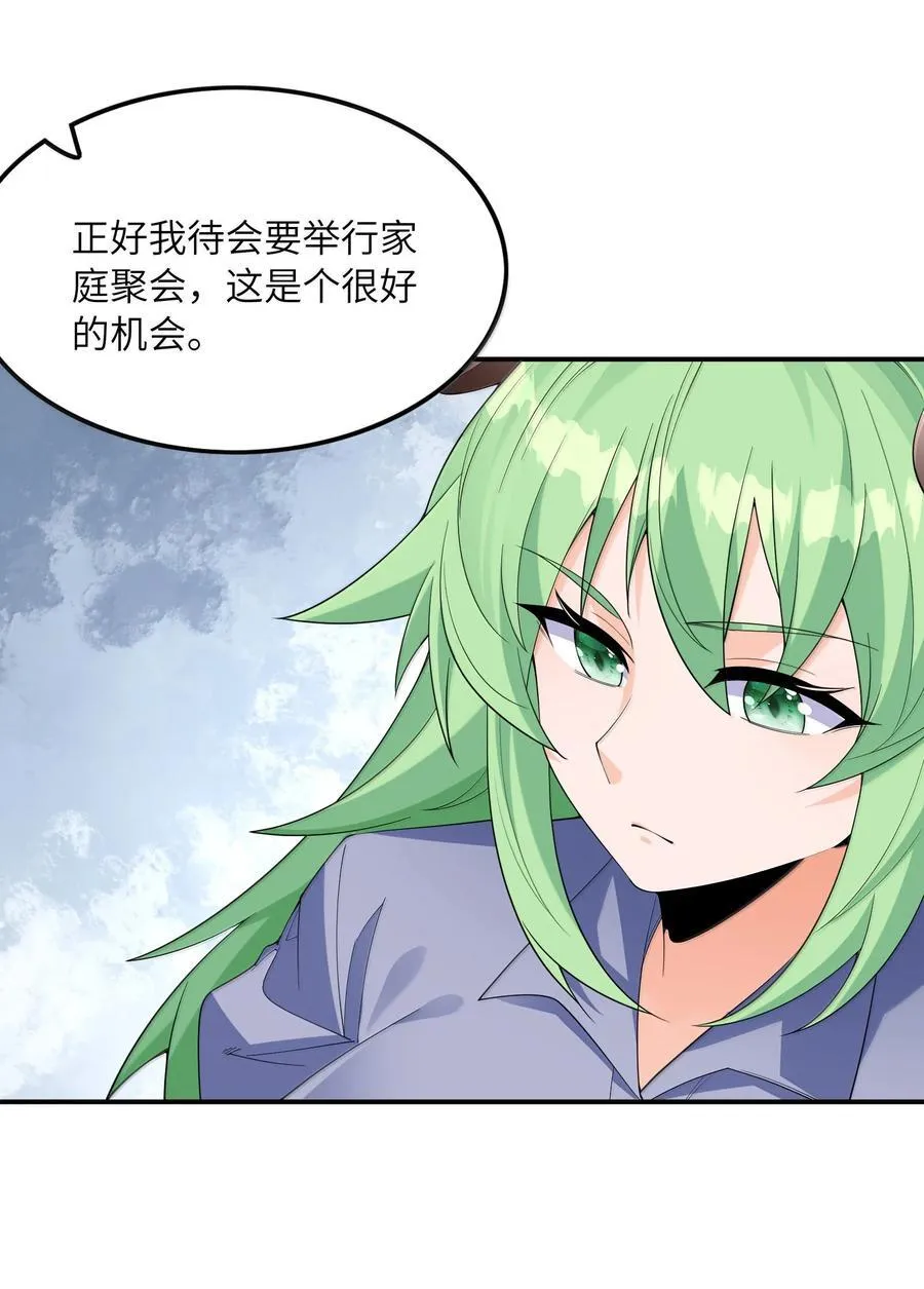 170 家庭聚会 第12页