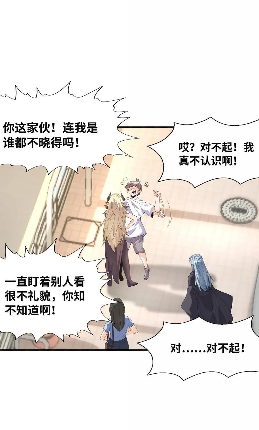 170 家庭聚会 第21页