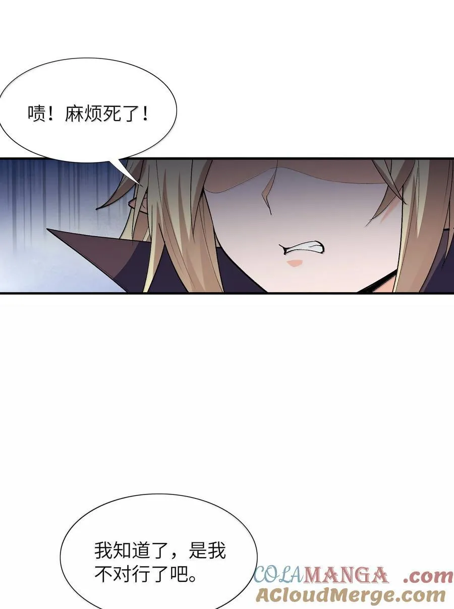 170 家庭聚会 第28页