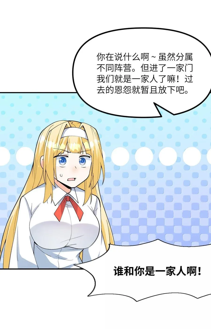 170 家庭聚会 第35页