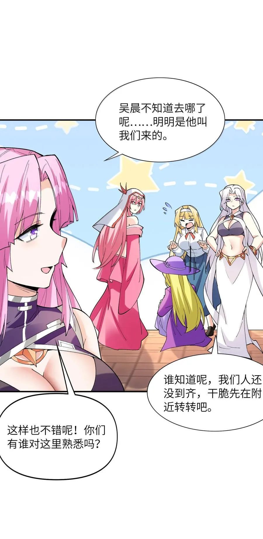 170 家庭聚会 第42页