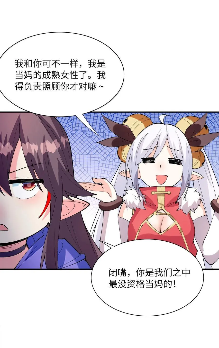 170 家庭聚会 第47页