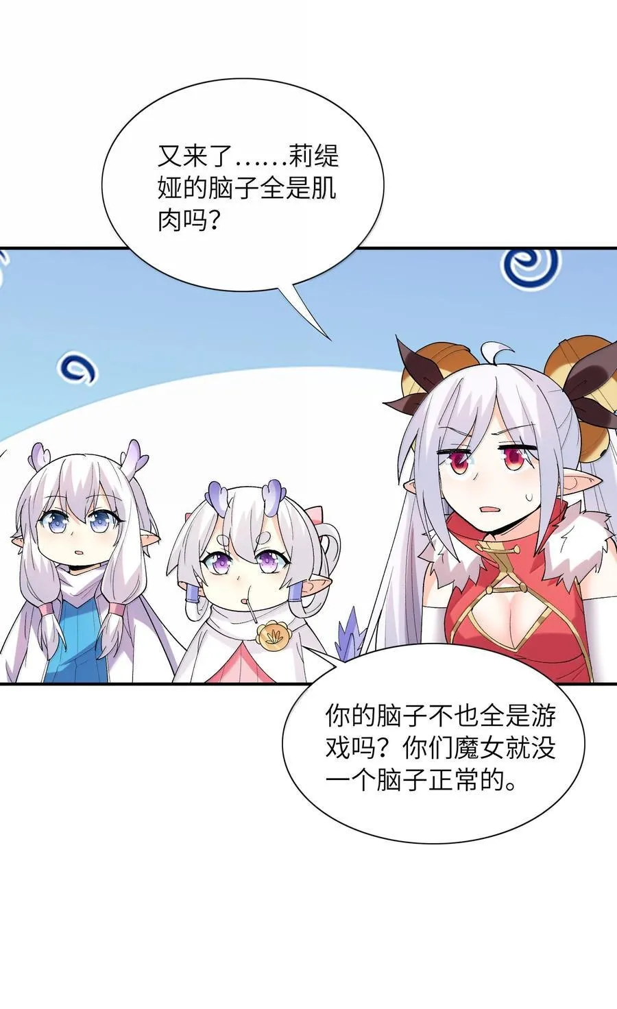 170 家庭聚会 第50页