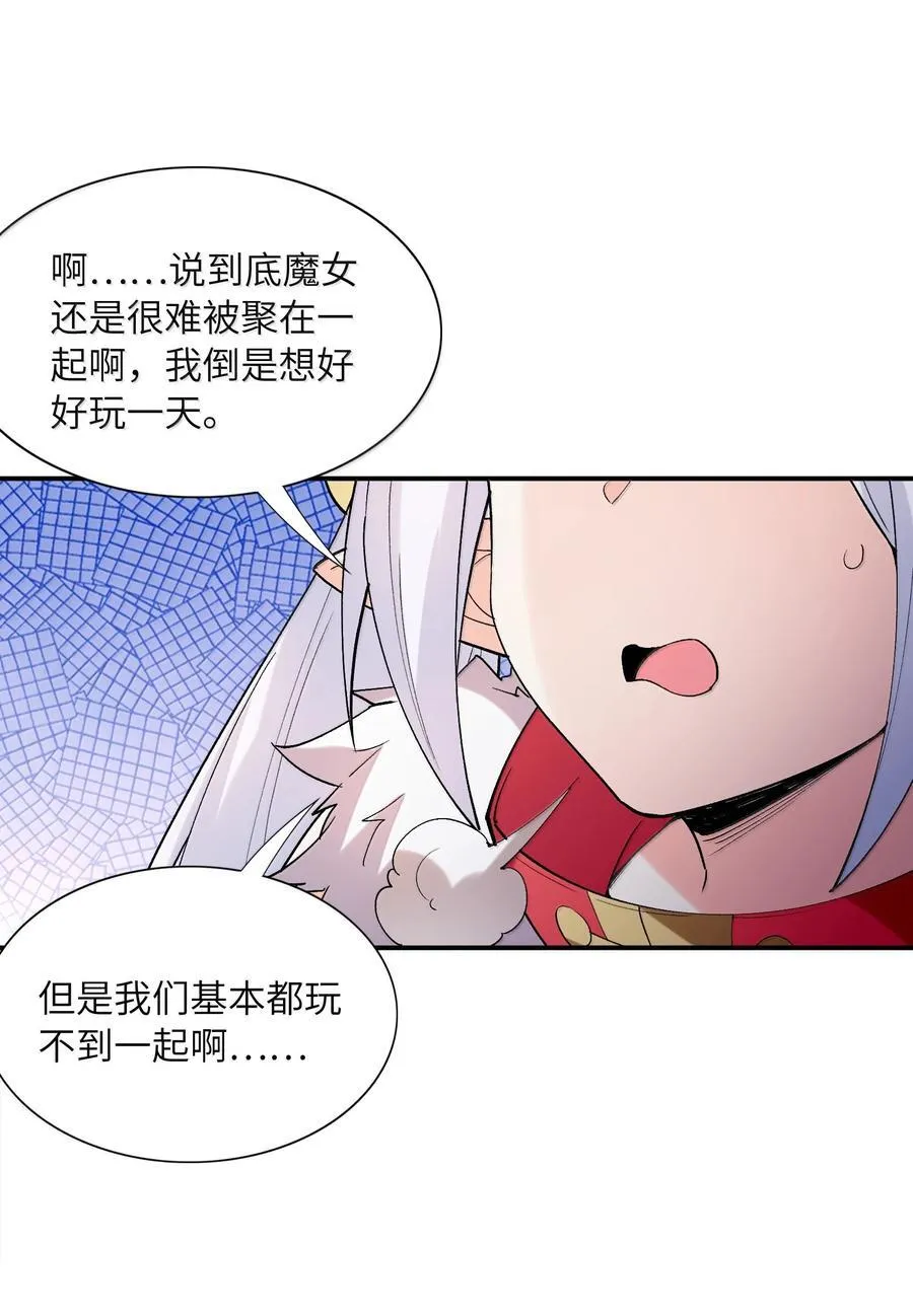 170 家庭聚会 第53页