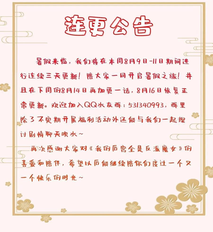 170 家庭聚会 第56页