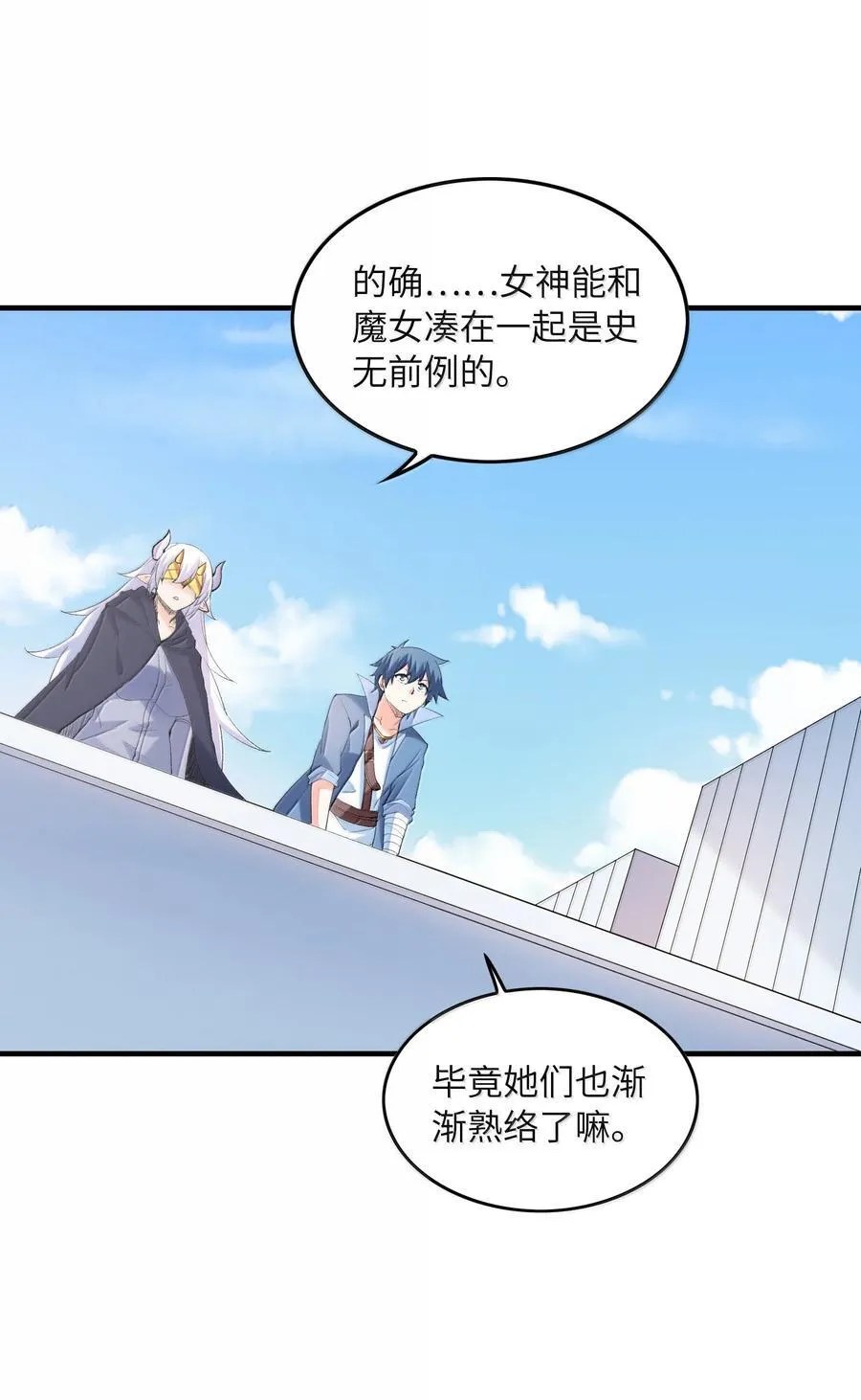 171 海滩派对 第3页