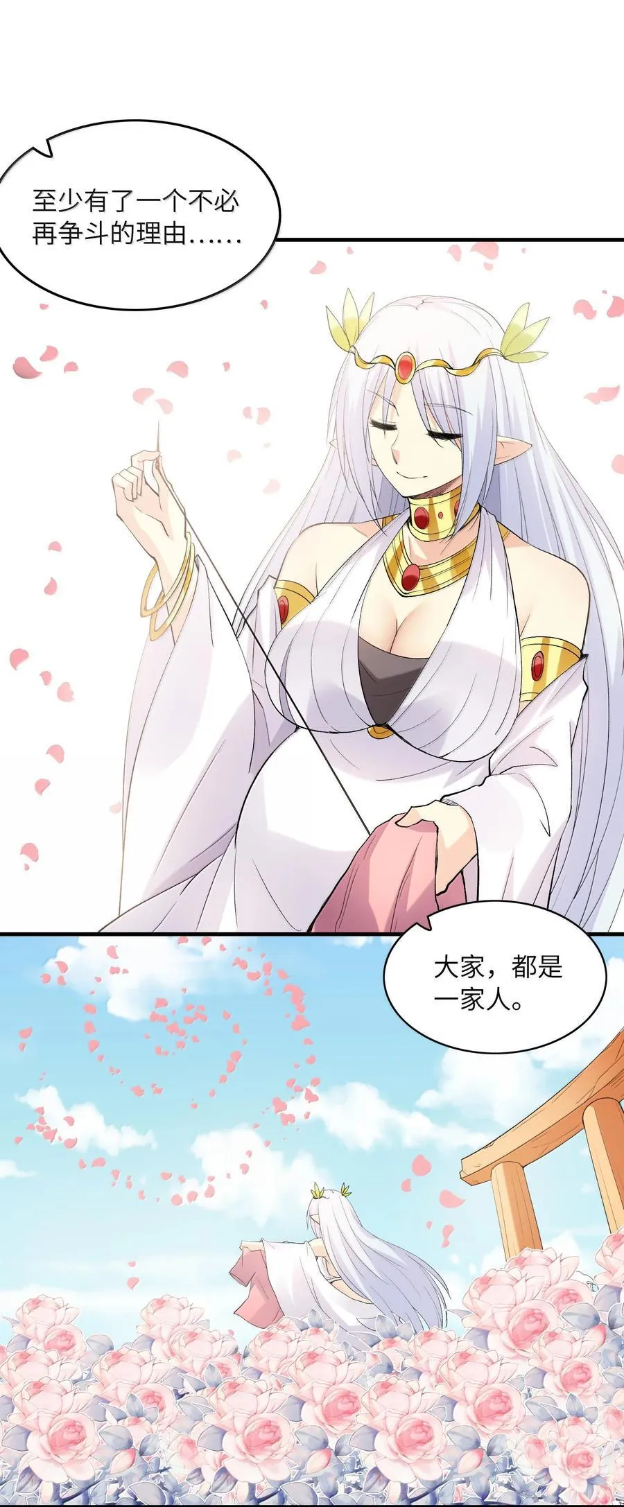 171 海滩派对 第5页