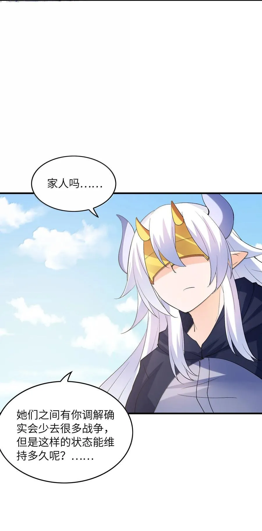171 海滩派对 第6页