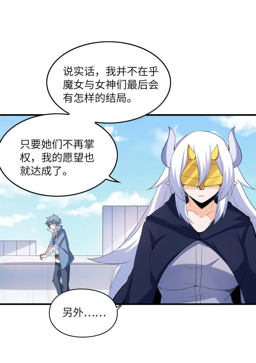 171 海滩派对 第8页