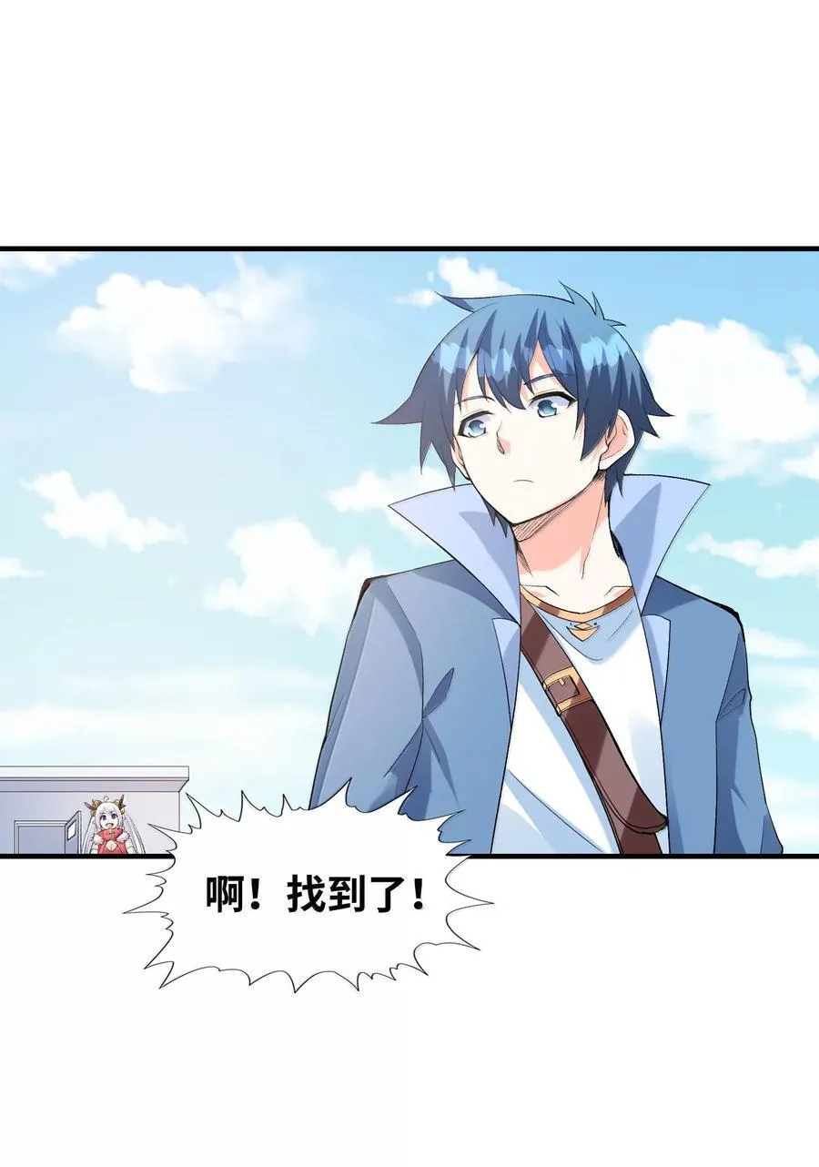 171 海滩派对 第11页