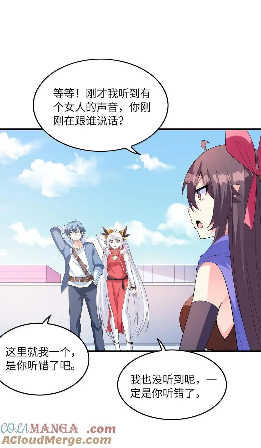 171 海滩派对 第13页