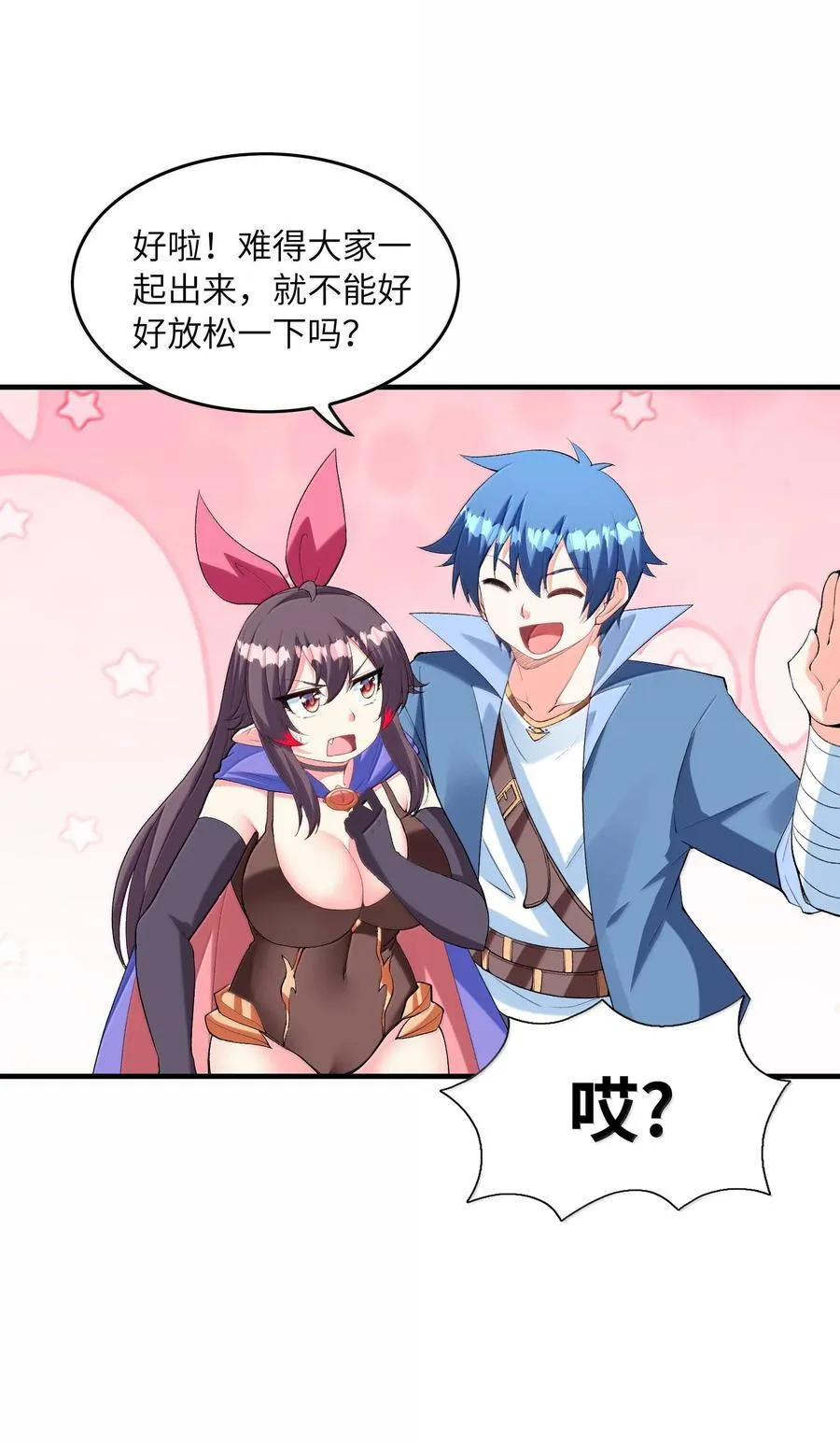 171 海滩派对 第15页