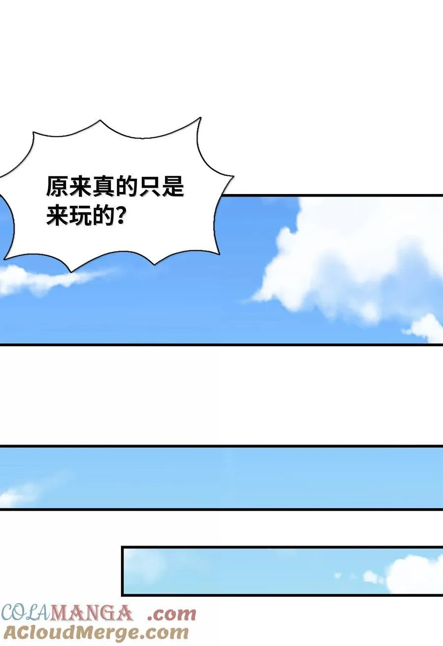 171 海滩派对 第16页