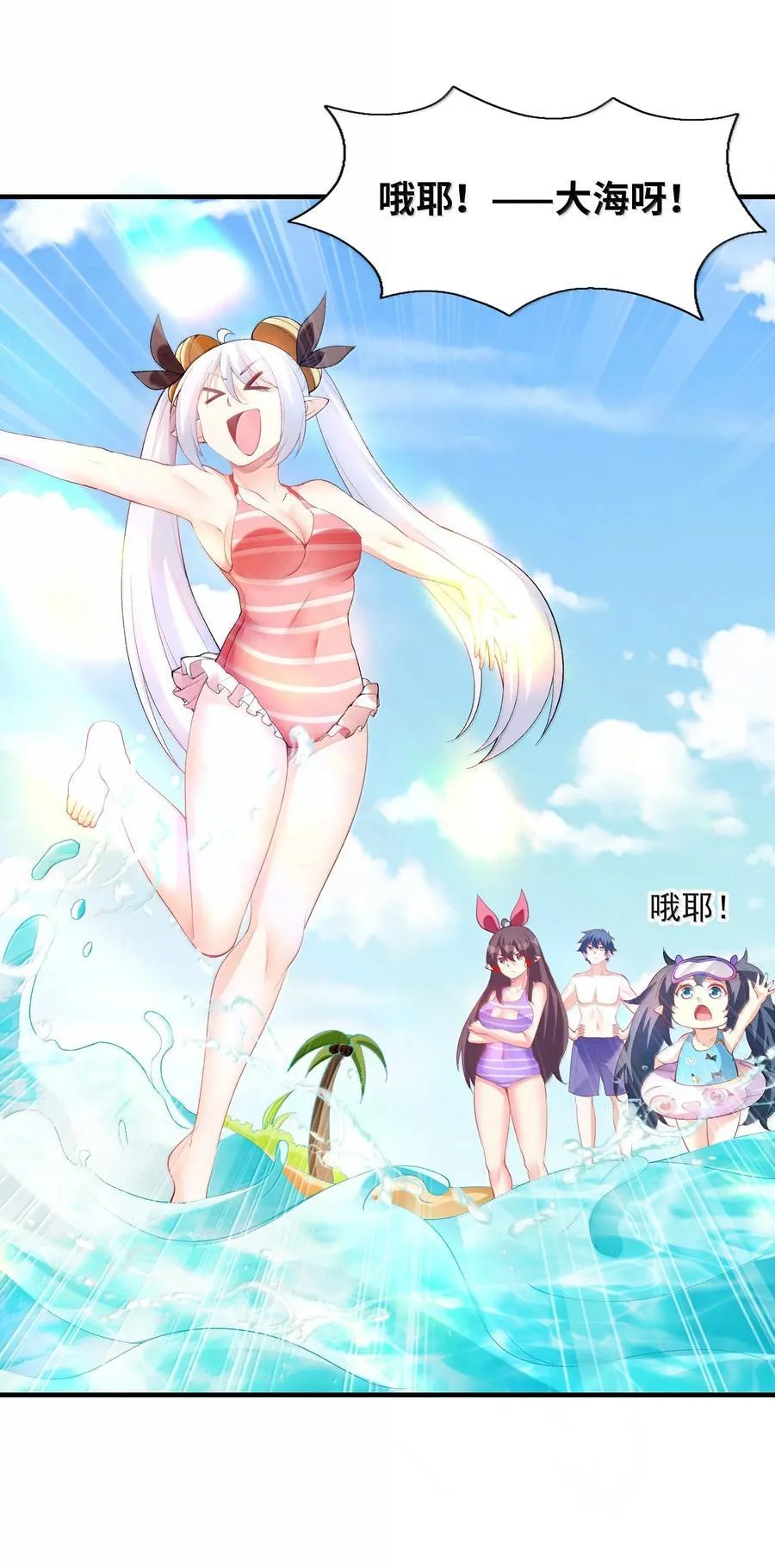 171 海滩派对 第17页