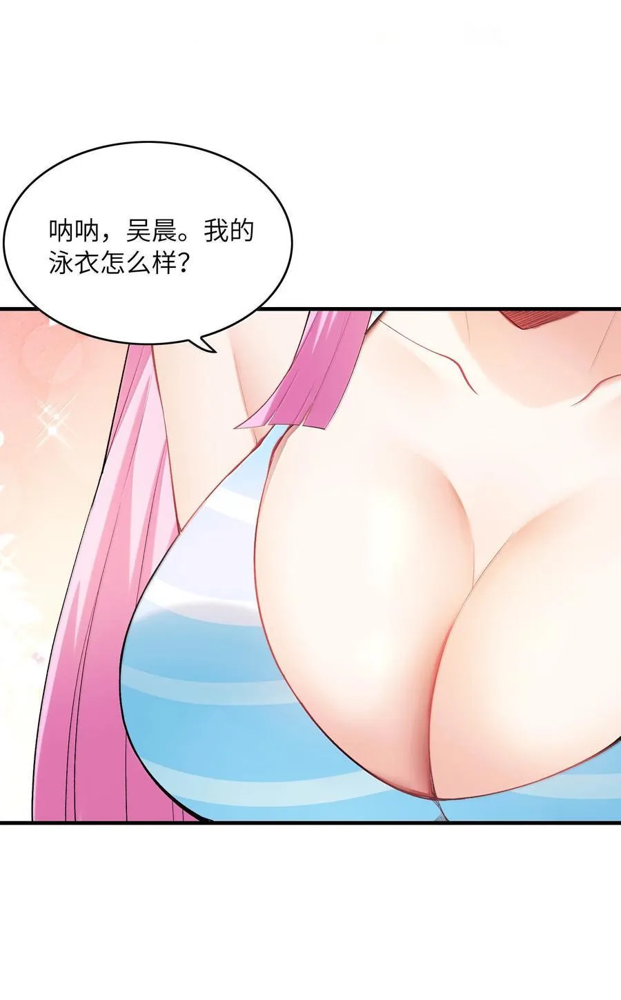 171 海滩派对 第18页