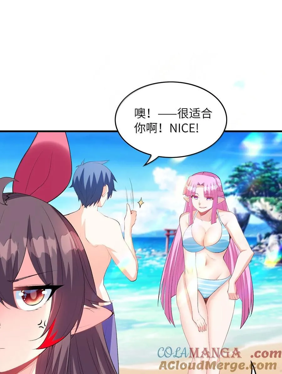 171 海滩派对 第19页