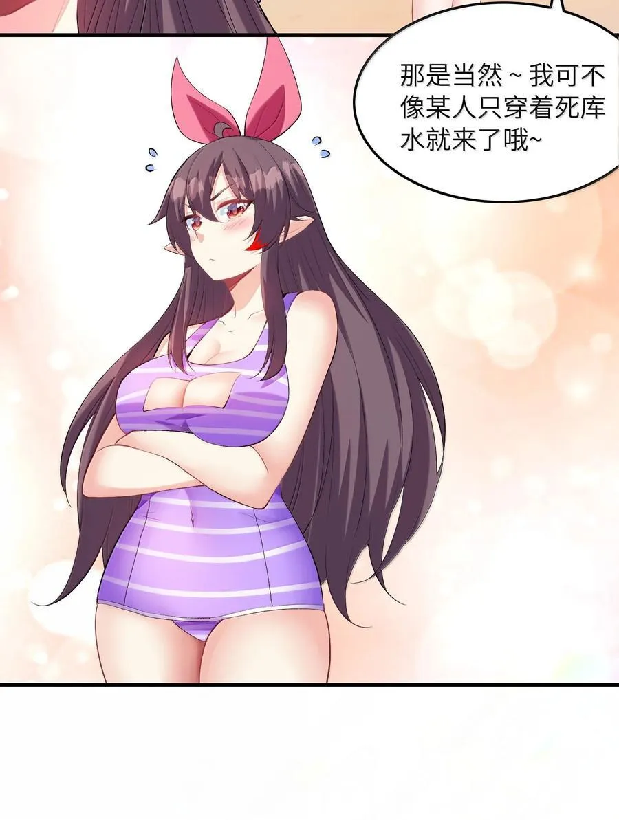 171 海滩派对 第20页