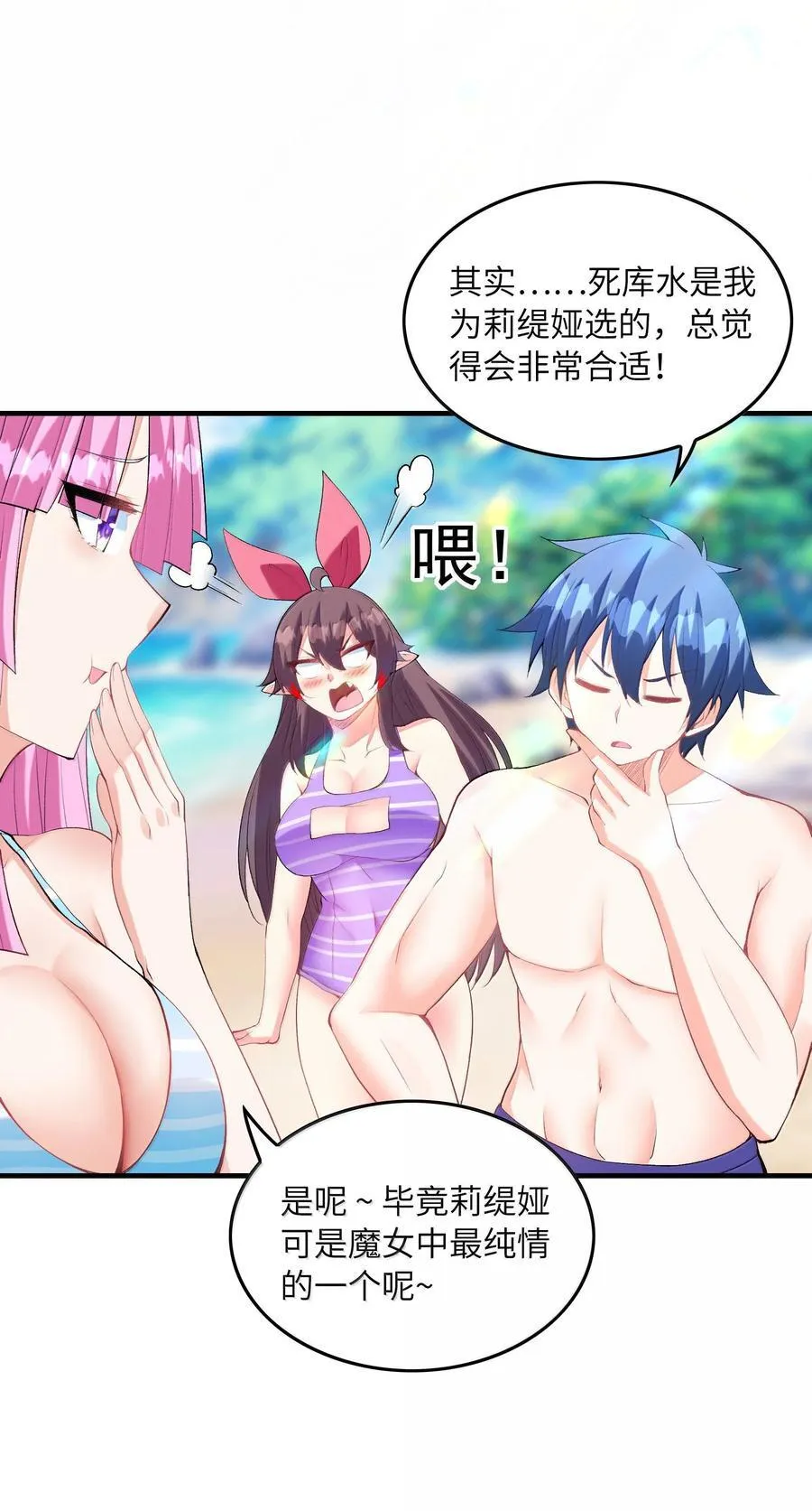 171 海滩派对 第21页