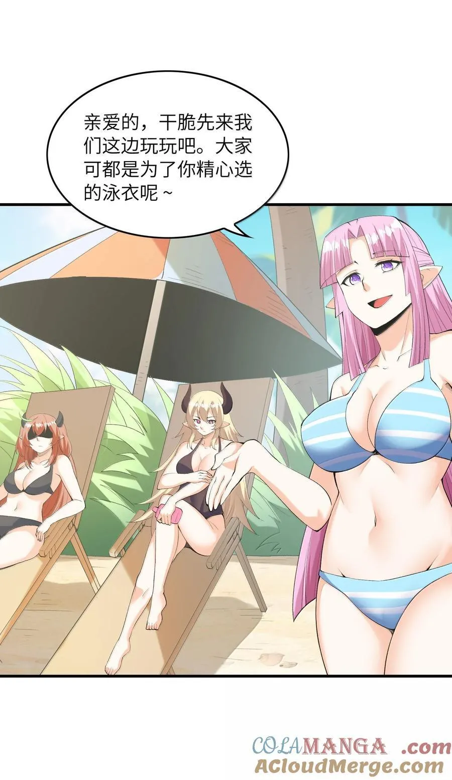 171 海滩派对 第22页